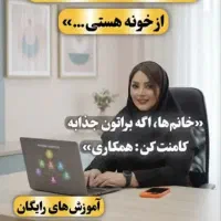 کار در منزل