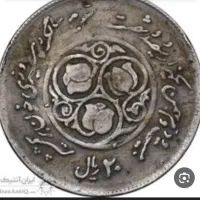 سکه بیست ریالی 1360