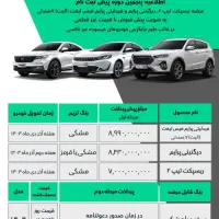 ثبت نام ماشین|خدمات رایانه‌ای و موبایل|کرمانشاه, |دیوار