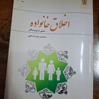 کتاب های دانشگاهی عمومی و تخصصی|کتاب و مجله آموزشی|مینودشت, |دیوار