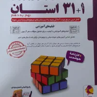 کتاب نمونه دولتی نهم به دهم