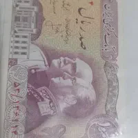 فروش اسکناس پدروپسر