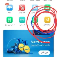 در برنامه اسنپ قسمت سرمایه گذاری ثبت نام کنین|کارت هدیه و تخفیف|میانه, |دیوار