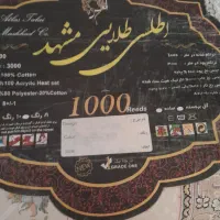 فرش۱۲ متری|فرش|رشت, استادسرا|دیوار