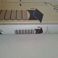 کتاب حقوق و مبانی (ترمینولوژی)|کتاب و مجله آموزشی|هشتگرد, شهرک ایران خودرو|دیوار