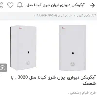 ابگرمکن صفرداخل کارتن پلمپ