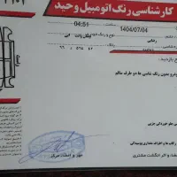 مدل ۹۵ است و سالم .صفحه کلاچ تازه عوض کردم|خودرو سواری و وانت|مشهد, رسالت|دیوار
