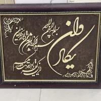 ایه وان یکاد