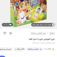 آموزش الفبا|لوازم التحریر|تهران, شکوفه|دیوار