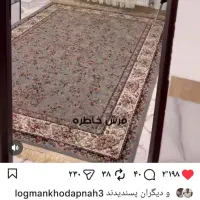 نمایشگاه فرش دست دوم خاطره