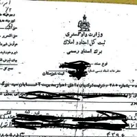 انتقال اسناد کشاورزی و مسکونی فقط ورثه ای