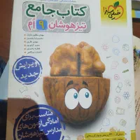 کتاب کمک درسی نهم