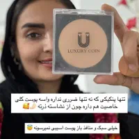 پنکک لاکچری کوین و کرم پودر لاکچری کویین|آرایشی، بهداشتی، درمانی|تهران, بهارستان|دیوار