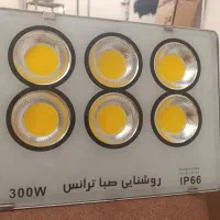 پرژکتور 300وات|لامپ و چراغ|ماهدشت, |دیوار