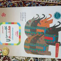 کتاب عربی مبتکران هفتم