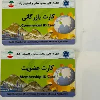 همکاری در تجارت