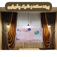 پرده از دم قسط بدون پیش پرداخت|پرده، رانر، رومیزی|قم, علی آباد سعدگان|دیوار