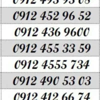 سیم کارت های همراه اول 0912