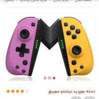 نینتندو سویج اولد