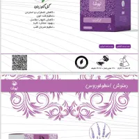 محصولات تخصصی درمانی تب سنتی نیوشا|آرایشی، بهداشتی، درمانی|اهواز, دغاغله|دیوار