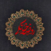 خط تلفن همراه