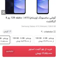 a15|موبایل|شوشتر, |دیوار
