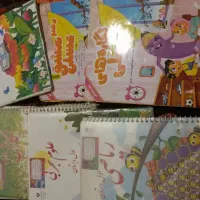 کتاب اول و کمک درسی