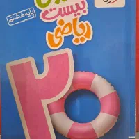 ماجرای بیست هشتم خیلی سبز