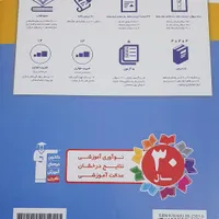 کتاب تابستان دوازدهم تجربی قلمچی|کتاب و مجله آموزشی|تهران, شاهین|دیوار