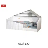 تخت آشیانه کودک و نوجوان سنا چوب|تخت و سرویس خواب|کرمانشاه, |دیوار