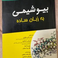 کتاب پزشکی|کتاب و مجله آموزشی|کرج, عظیمیه|دیوار