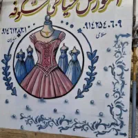 آموزش خیاطی