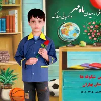 عکاسی مدرسه|خدمات پذیرایی، مراسم|فردیس, فردیس|دیوار