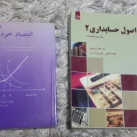 کتاب اقتصاد حسابداری کنکور انسانی کامپیوتر