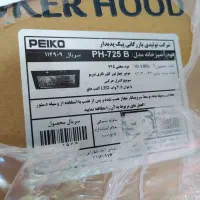 هود مخفی پیکو مدل ۷۲۵B