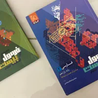 فرمول ۲۰ بیست با کتابچه ها