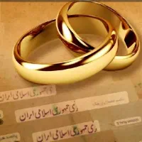 ف ر و ش امتیاز وام ازدواج