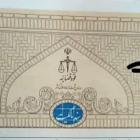 جمکران سند تک برگ