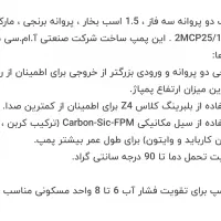 پمپ آب ۱/۵ اسب|مصالح و تجهیزات ساختمان|تهران, پرستار|دیوار