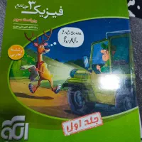کتاب کمک درسی جامع فیزیک نشر الگو ۴ جلدی چاپ ۱۴۰۳
