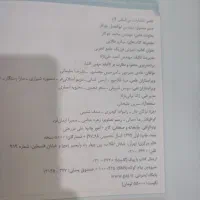 درسنامه فیزیک کنکور تجربی|کتاب و مجله آموزشی|مشهد, اروند|دیوار