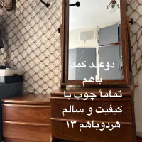 دراور چوبی با آیینه