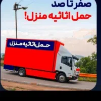 باربری گیشا ستارخان  فردوس پونک جیحون تهرانسر|خدمات حمل و نقل|تهران, صادقیه|دیوار