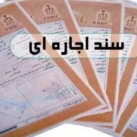 سند با پایانکار برای ضمانت