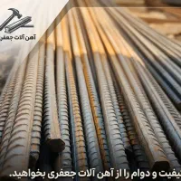 استخدام کارگر در مجموعه آهن آلات جعفری لشت نشا
