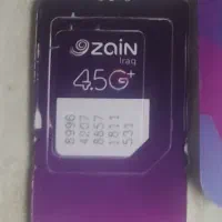 مودم جیبی وسیم کارت عراقی