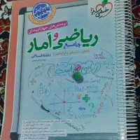 ریاضی و آمار جامع خیلی سبز (دهم تا دوازدهم)
