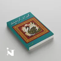 طراحی گرافیکی تنین