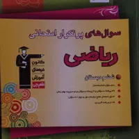 کتاب تستی