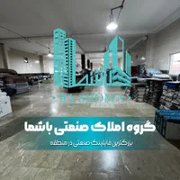 اجاره سوله بهداشتی ۱۴۰۰متر شهرک صنعتی قرچک|اجارهٔ دفتر صنعتی، کشاورزی، تجاری|قرچک, شهرک صنعتی قرچک|دیوار